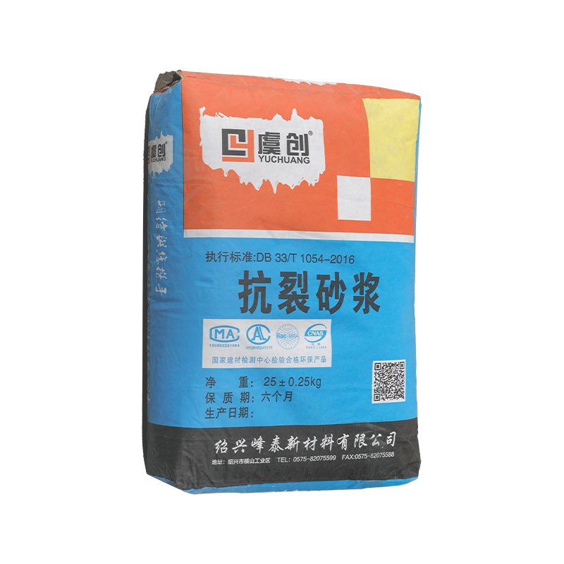 抗裂砂浆