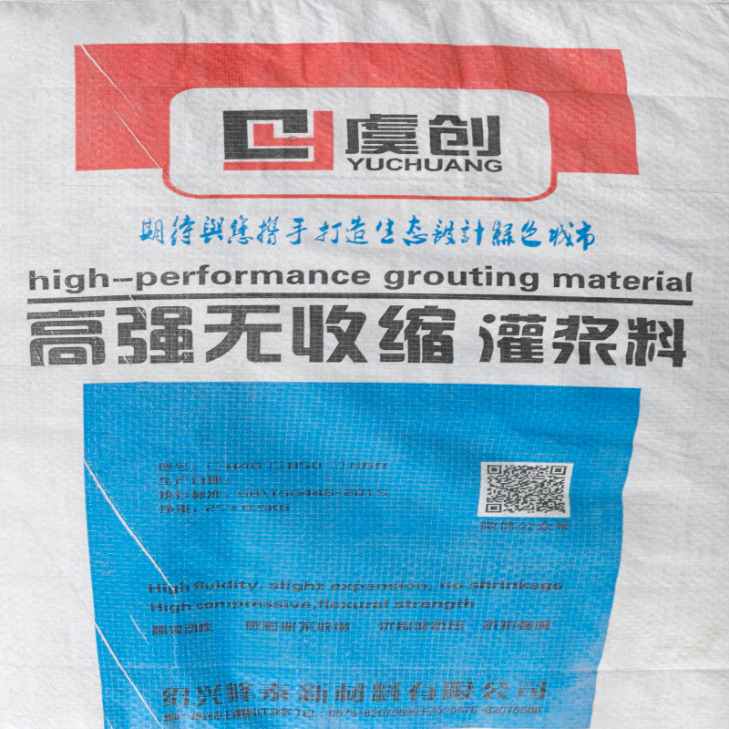 高强无缩灌浆料