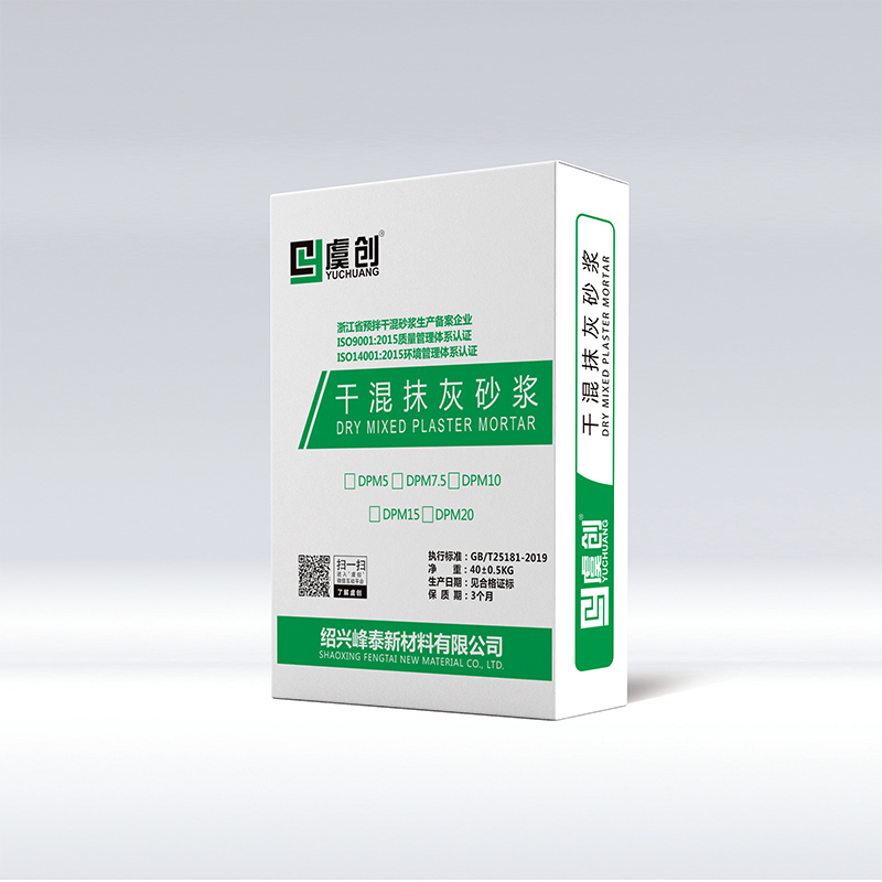 干混抹灰砂浆（散or包装）