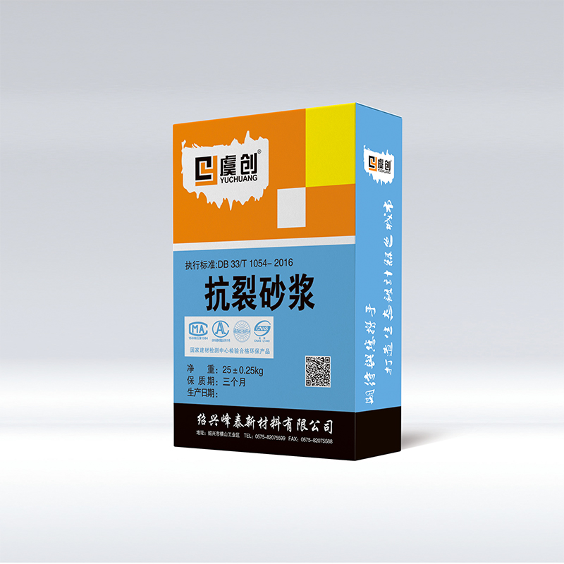 抗裂砂浆