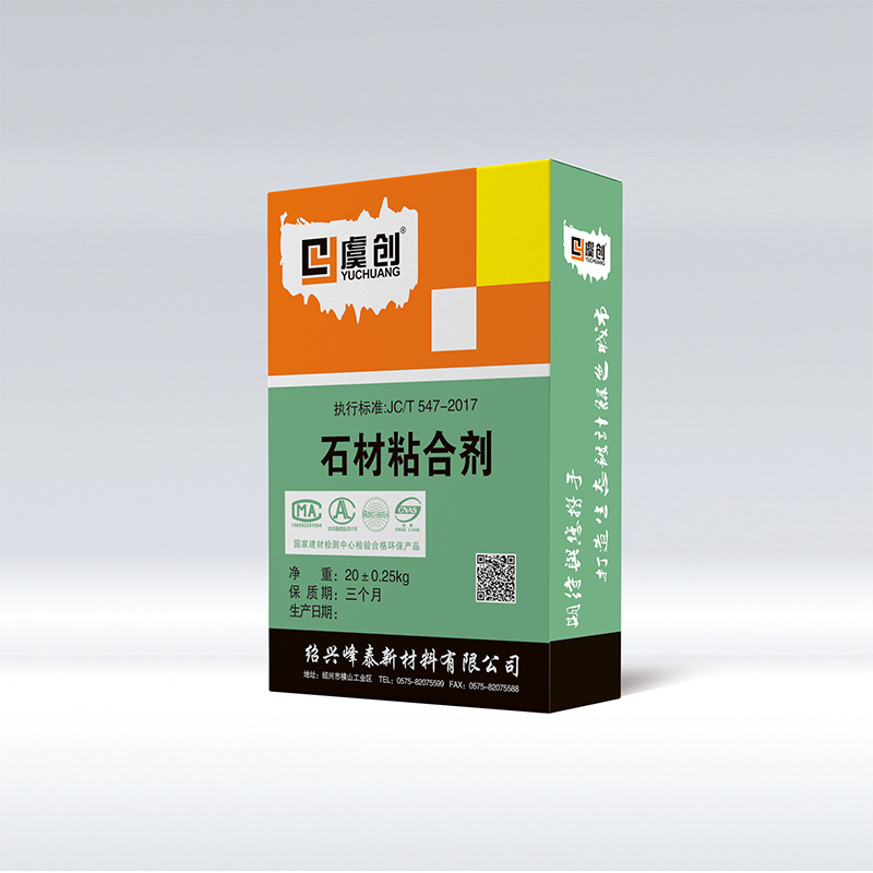 石材粘合剂